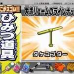 【DS】ドラベース2 熱闘ウルトラスタジアム