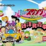 【DS】Dr.スランプ アラレちゃん