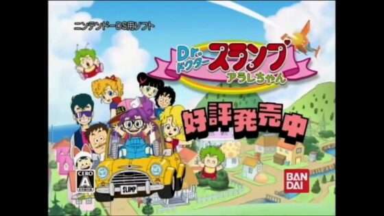 Dr.スランプ アラレちゃん