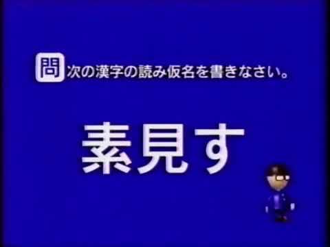 【DS】平成教育委員会DS