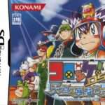 【DS】コロッケ!DS 天空の勇者たち