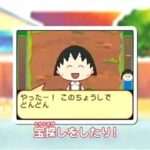 【DS】ちびまる子ちゃんDS まるちゃんのまち