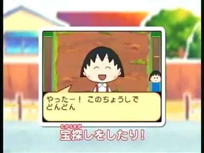 ちびまる子ちゃんDS まるちゃんのまち