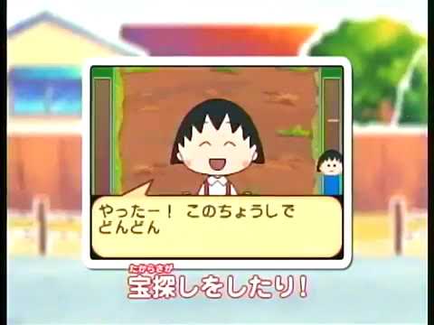 【DS】ちびまる子ちゃんDS まるちゃんのまち