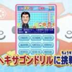 【DS】クイズ!ヘキサゴンII