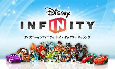 【3DS】ディズニー インフィニティ トイ・ボックス・チャレンジ