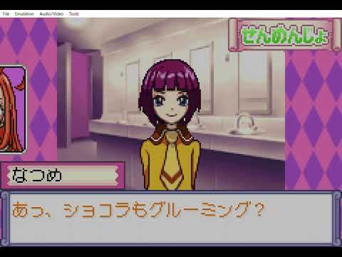 【GBA】シュガシュガルーン ハートがいっぱい!萌黄学園