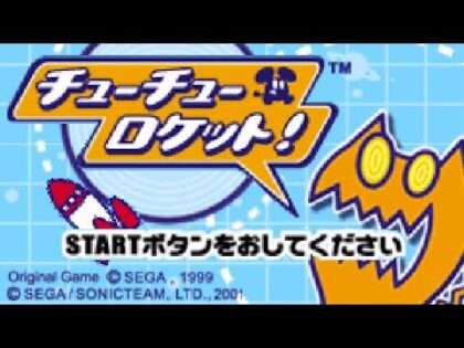 チューチューロケット!