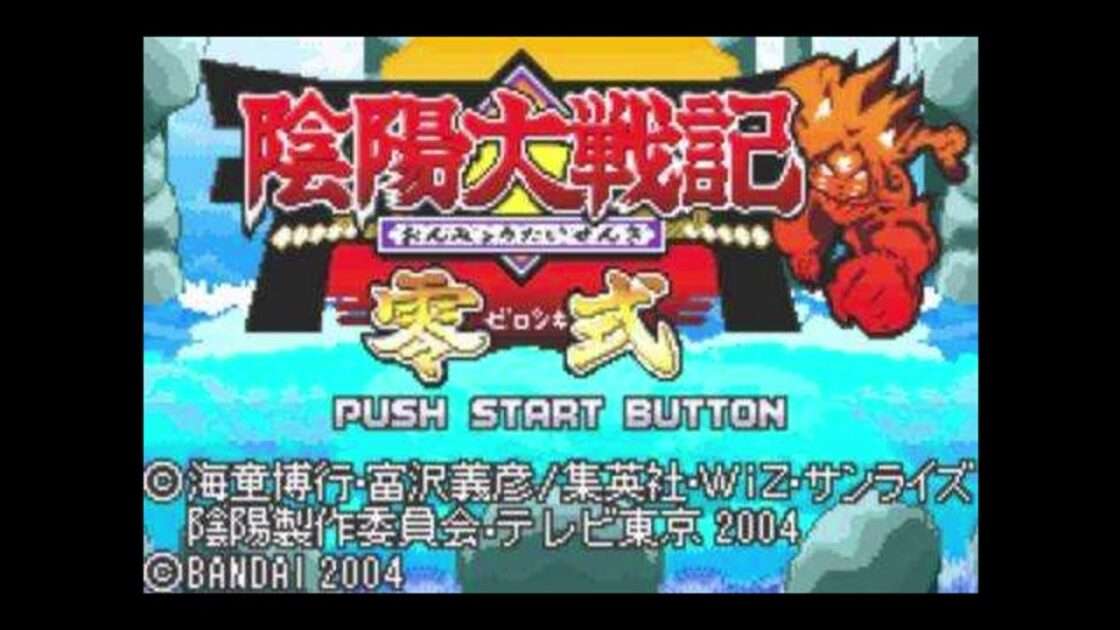 【GBA】陰陽大戦記 零式