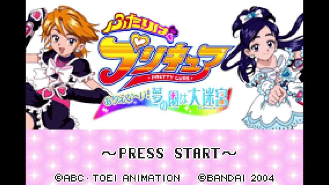 【GBA】ふたりはプリキュア ありえな〜い! 夢の園は大迷宮