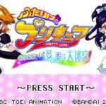 【GBA】ふたりはプリキュア ありえな〜い! 夢の園は大迷宮
