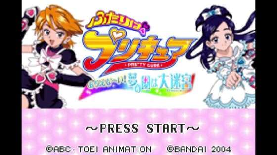 ふたりはプリキュア ありえな〜い! 夢の園は大迷宮