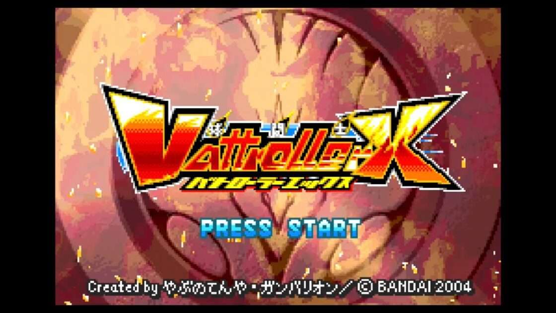 【GBA】球闘士バトローラーエックス