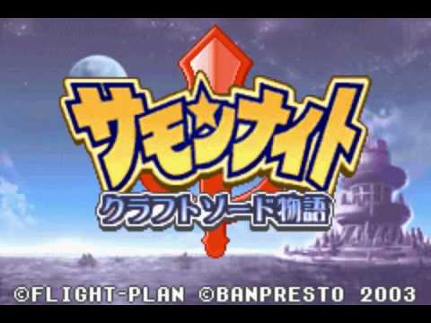【GBA】サモンナイト クラフトソード物語