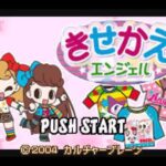 【GBA】魔女っ子クリームちゃんのごっこシリーズ(2) きせかえエンジェル