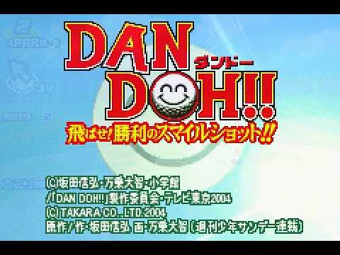 【GBA】DAN DOH!! 飛ばせ!勝利のスマイルショット!!