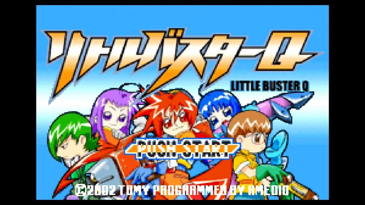 【GBA】リトルバスターQ