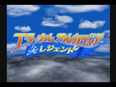 【GC】エターナルアルカディア レジェンド