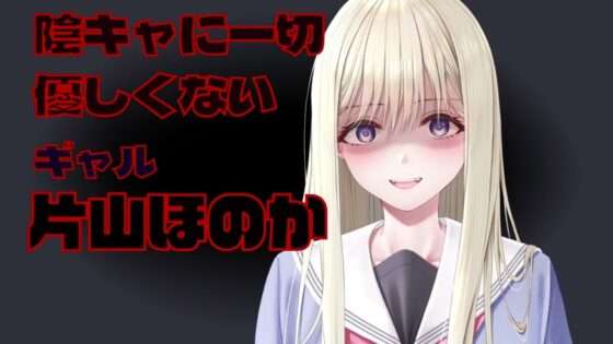 【NS/PC】制服カノジョ まよいごエンゲージ