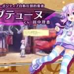【NS/PS4】勇者ネプテューヌ 世界よ宇宙よ刮目せよ!! アルティメットRPG宣言!!
