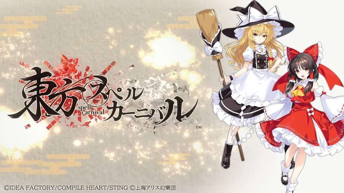 【NS/PS5/PS4】東方スペルカーニバル