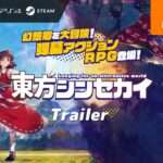 【NS/PS5/PS4/PC】東方シンセカイ
