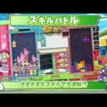 【NS/PS5/PS4/XSXS/PC】ぷよぷよテトリス2