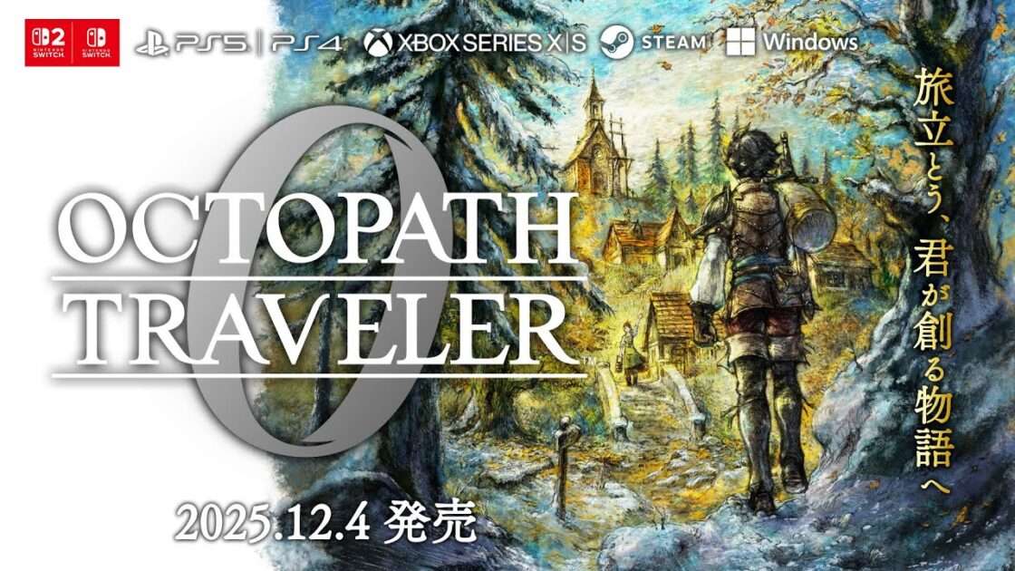 【NS2/NS/PS5/PS4/PC】オクトパストラベラー0
