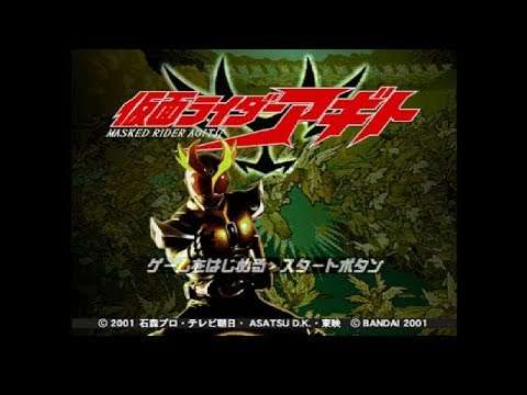 【PS】仮面ライダーアギト