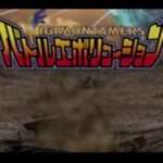 【PS】デジモンテイマーズ バトルエボリューション