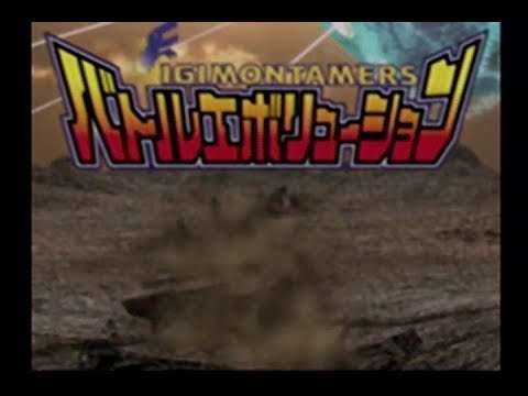 【PS】デジモンテイマーズ バトルエボリューション