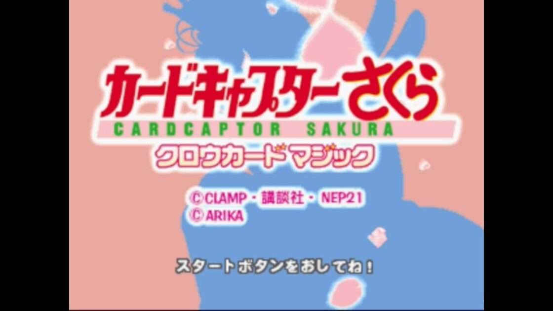 【PS】カードキャプターさくら クロウカードマジック