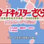 【PS】カードキャプターさくら クロウカードマジック