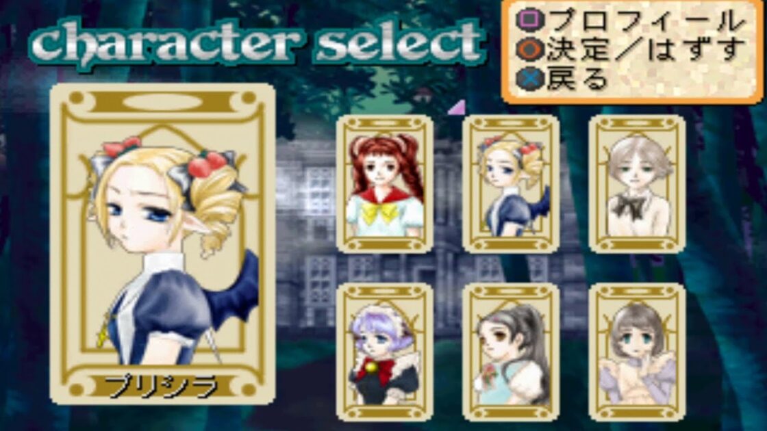 【PS】麻雀占い フォルトゥーナ 月の女神たち