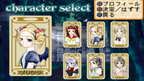 麻雀占い フォルトゥーナ 月の女神たち