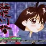 【PS】海腹川背・旬 〜セカンドエディション〜
