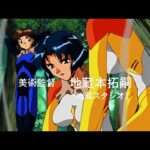 【PS/SS】バックガイナー〜よみがえる勇者たち〜飛翔編「うらぎりの戦場」