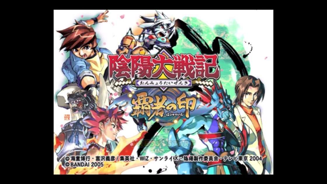 【PS2】陰陽大戦記 覇者の印