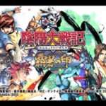 【PS2】陰陽大戦記 覇者の印