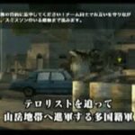 【PS2】フル スペクトラム ウォリアー2 テンハンマーズ