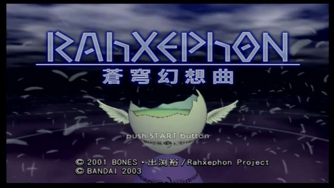 【PS2】ラーゼフォン 蒼穹幻想曲