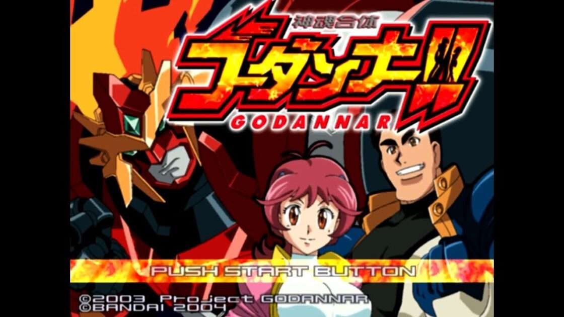 【PS2】神魂合体ゴーダンナー!!