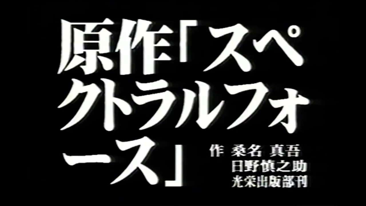 【PS】スペクトラルフォース2