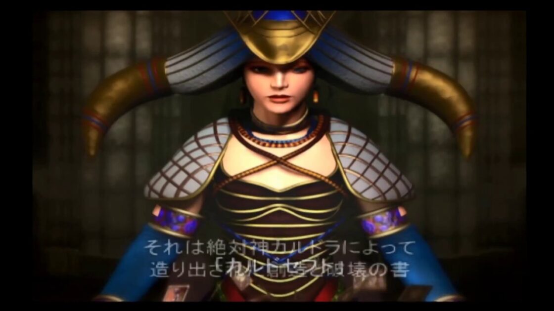 【PS2】カルドセプト セカンド エキスパンション