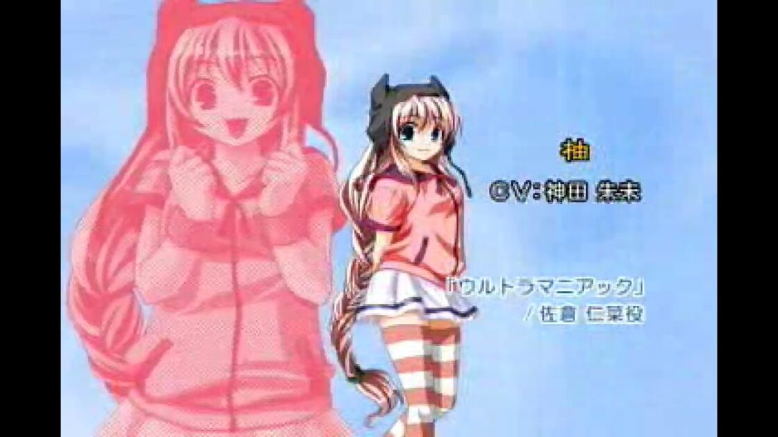 【PS2】蒼のままで……