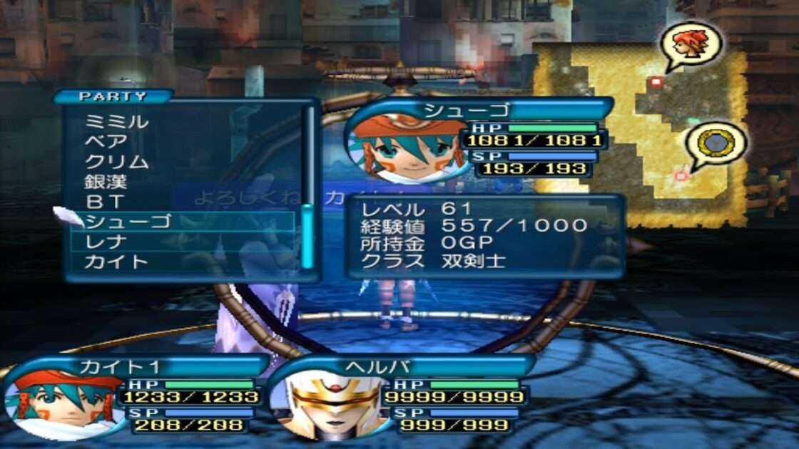 【PS2】.hack//fragment