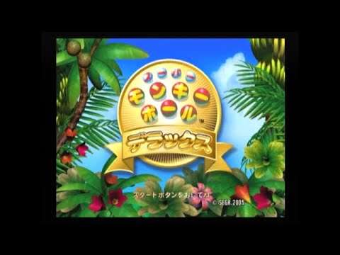 【PS2/XB】スーパーモンキーボール デラックス