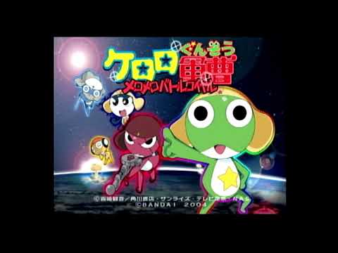 【PS2】ケロロ軍曹 メロメロバトルロイヤルZ