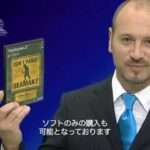 【PS2】シーマン2 〜北京原人育成キット〜