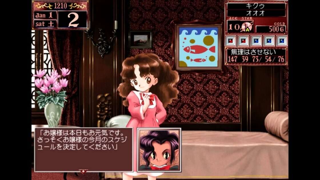 【PS2】プリンセスメーカー2